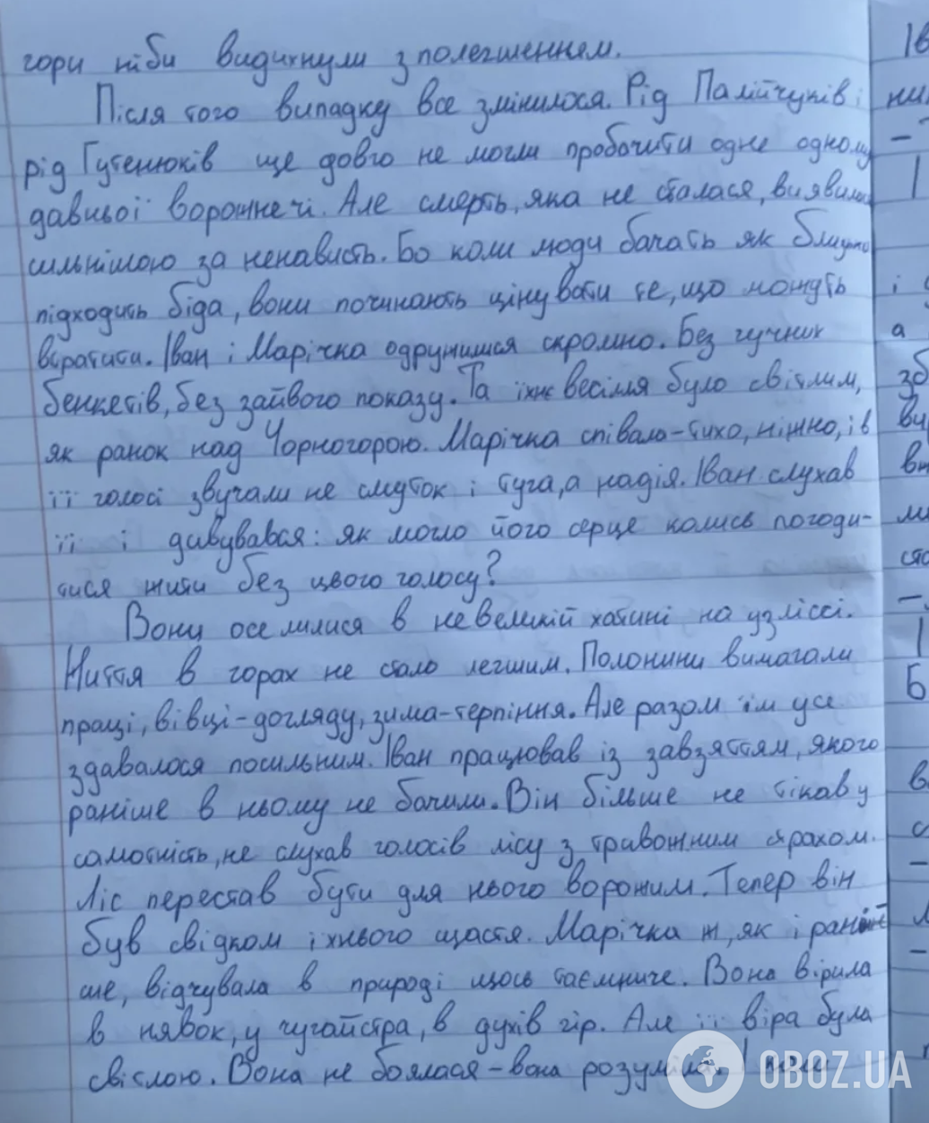 "Тіні забутих предків", якби Марічка не померла: твір 10-класниці вразив мережу, але школярку запідозрили у використанні ШІ