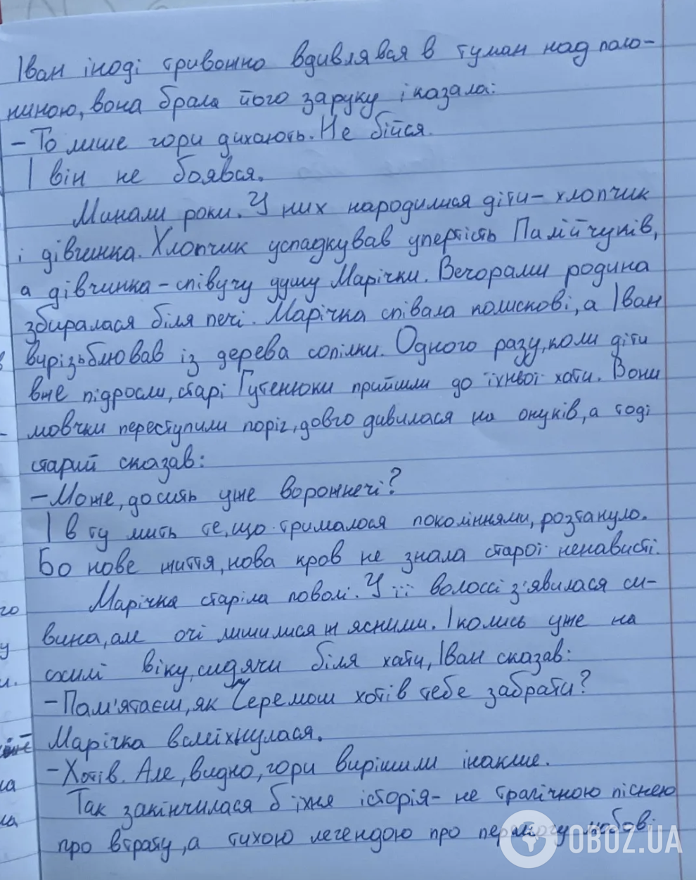 "Тіні забутих предків", якби Марічка не померла: твір 10-класниці вразив мережу, але школярку запідозрили у використанні ШІ