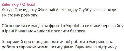 "Змістовна розмова": Зеленський повідомив, які важливі теми обговорив із президентом Фінляндії