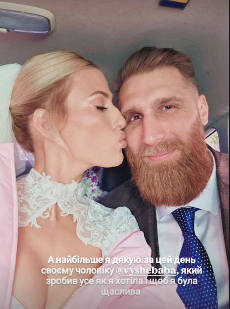 Павло Вишебаба зіграв весілля через 2 тижні після новини про заручини. Фото