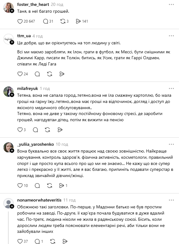 "Она высасывает энергию из молодых мальчиков": украинцы в восторге от формы 67-летней Мадонны на Coachella. Видео