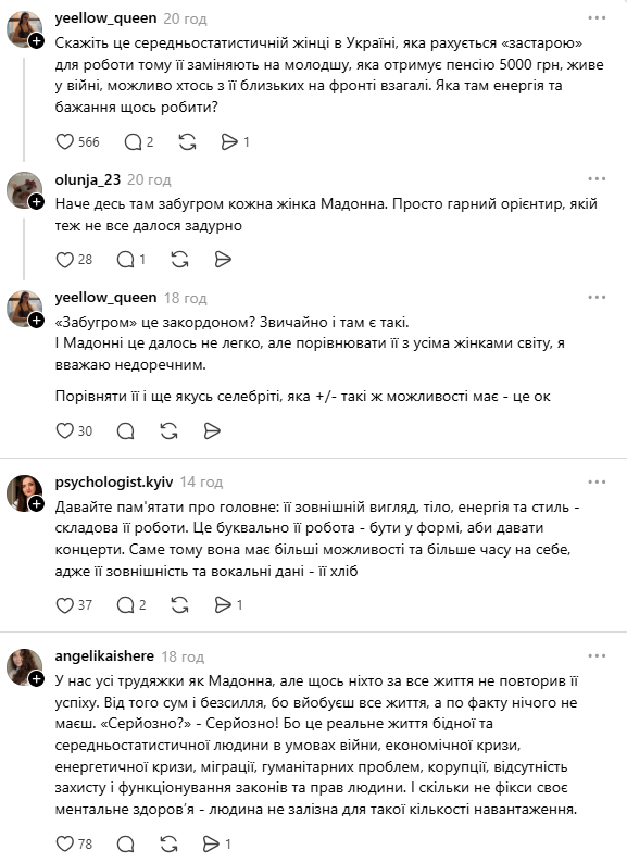 "Она высасывает энергию из молодых мальчиков": украинцы в восторге от формы 67-летней Мадонны на Coachella. Видео