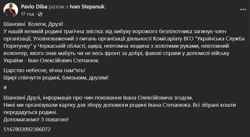 "Людина з золотими руками": на Черкащині внаслідок вибуху російського дрона загинув волонтер. Фото