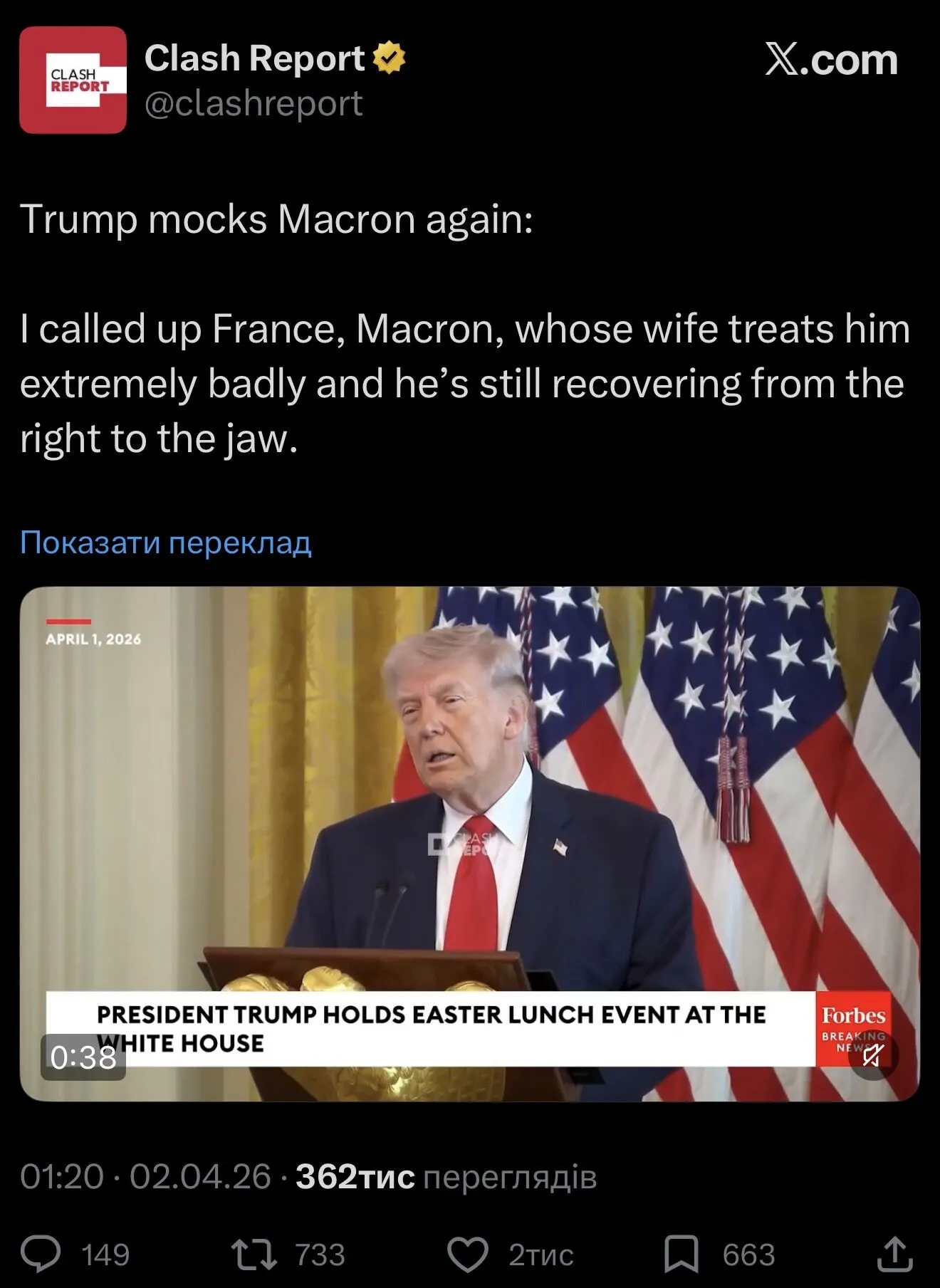 "Бум-бум": Трамп показав на публіці, як дружина б'є Макрона, і був висміяний. Відео