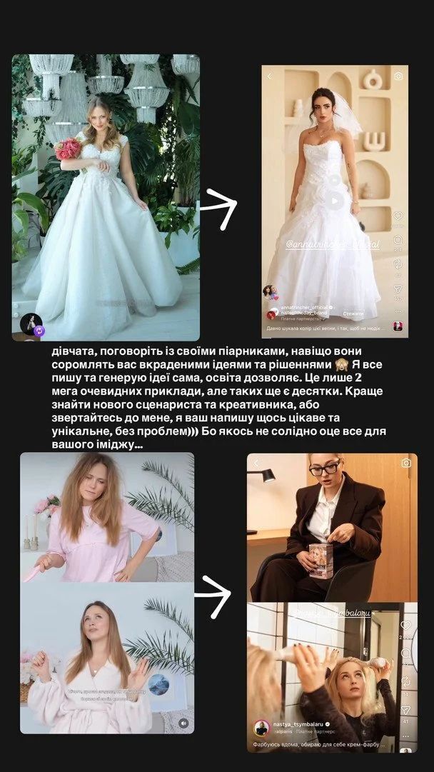 Звезда "Сватов" публично пристыдила двух известных коллег за "кражу" идей, но вскоре передумала. Удаленное фото