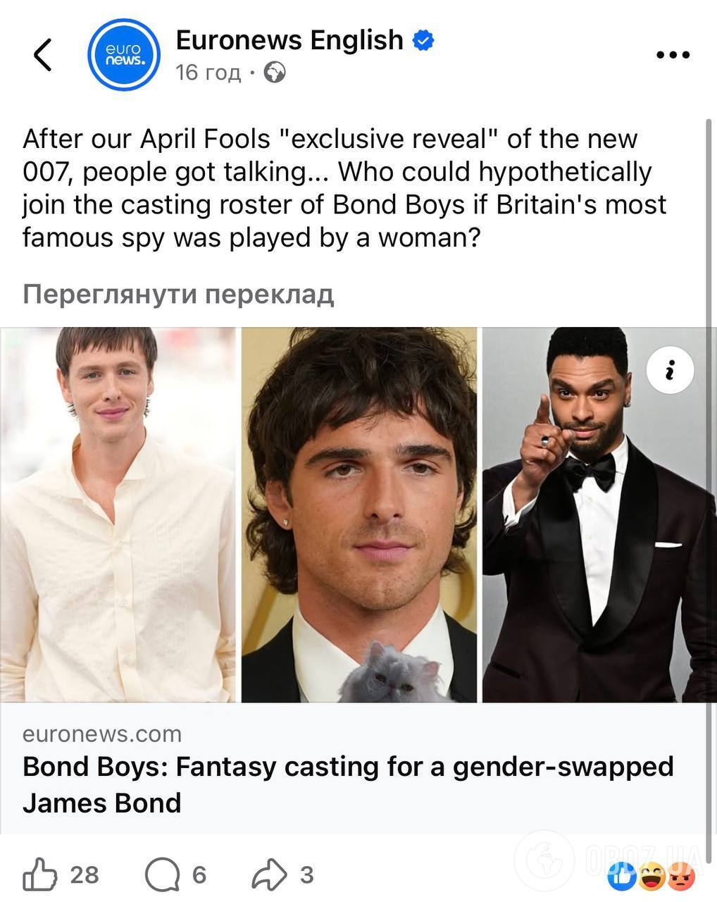 Джеймса Бонда вперше зіграє жінка? Як першоквітневий жарт вийшов з-під контролю і кого проголосили новим агентом "007"