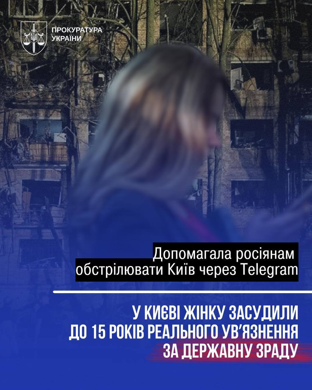 Передавала ворогу координати для ударів по Києву: суд виніс вирок агентці ФСБ. Подробиці справи