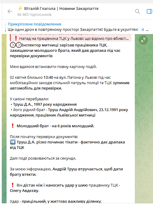 Убитый во Львове работник ТЦК оказался известным спортсменом и участником Олимпиад