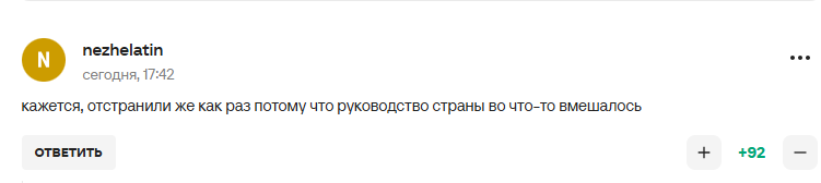 У РФ влаштували істерику через "жахливу ситуацію", що трапилася з російськими фігуристами