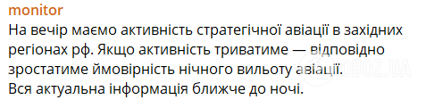 Росія підняла в небо літаки Ту-95МС: що відомо про мету вильоту