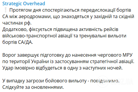 Росія підняла в небо літаки Ту-95МС: що відомо про мету вильоту