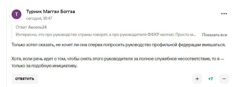 У РФ влаштували істерику через "жахливу ситуацію", що трапилася з російськими фігуристами