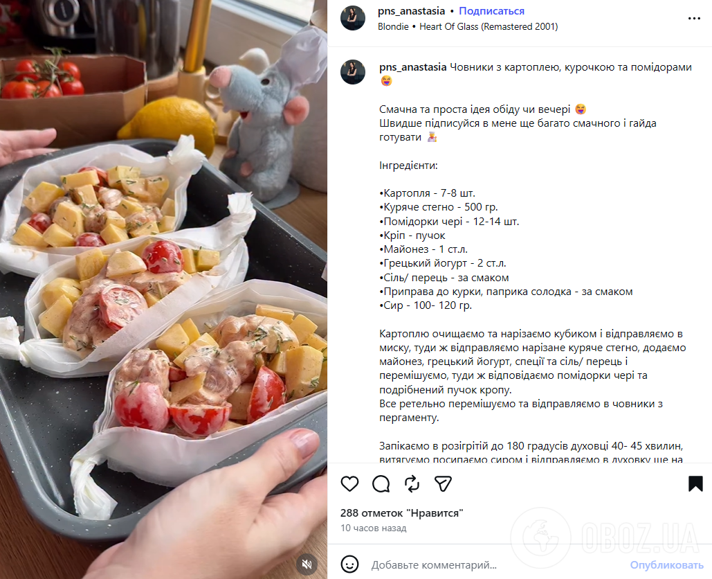 Човники з картоплею та куркою для ситного обіду: рецепт в духовці