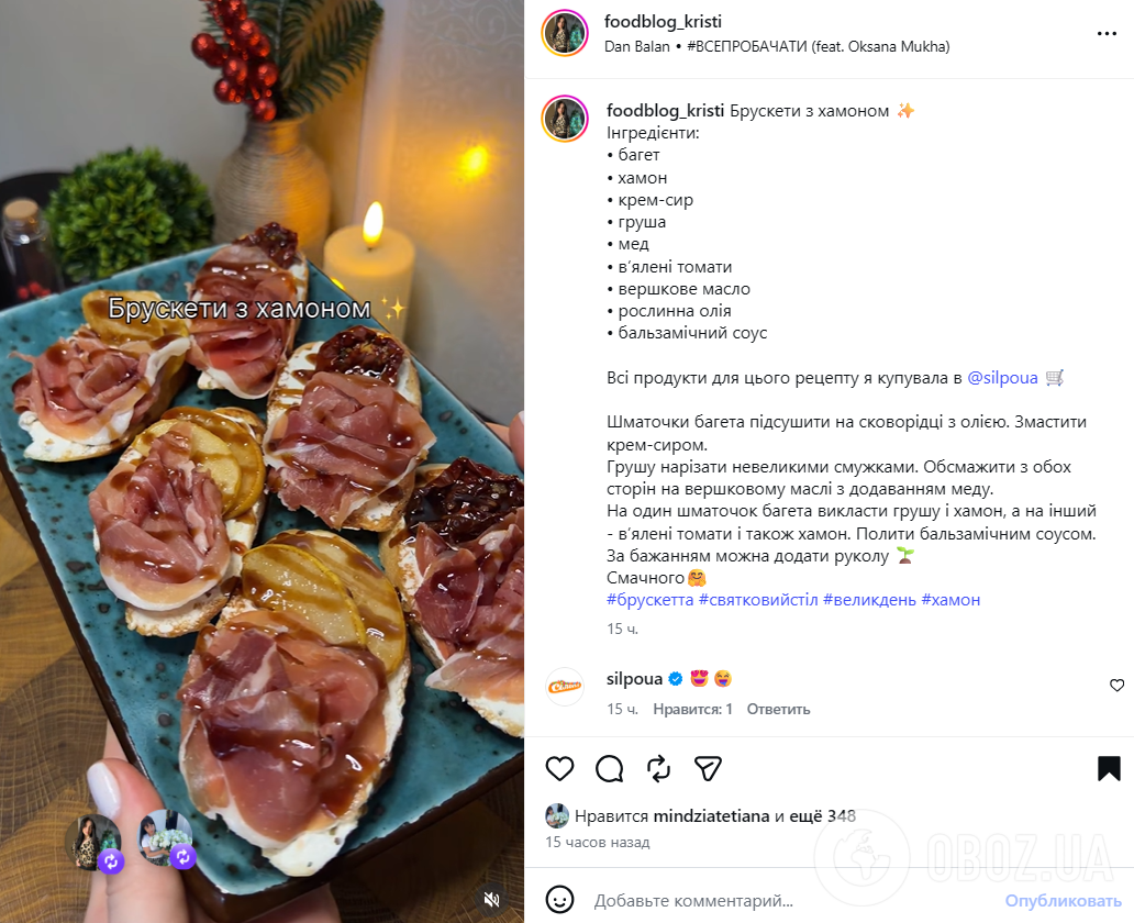 Вишукані брускети з хамоном та карамелізованою грушею: як приготувати ефектну закуску