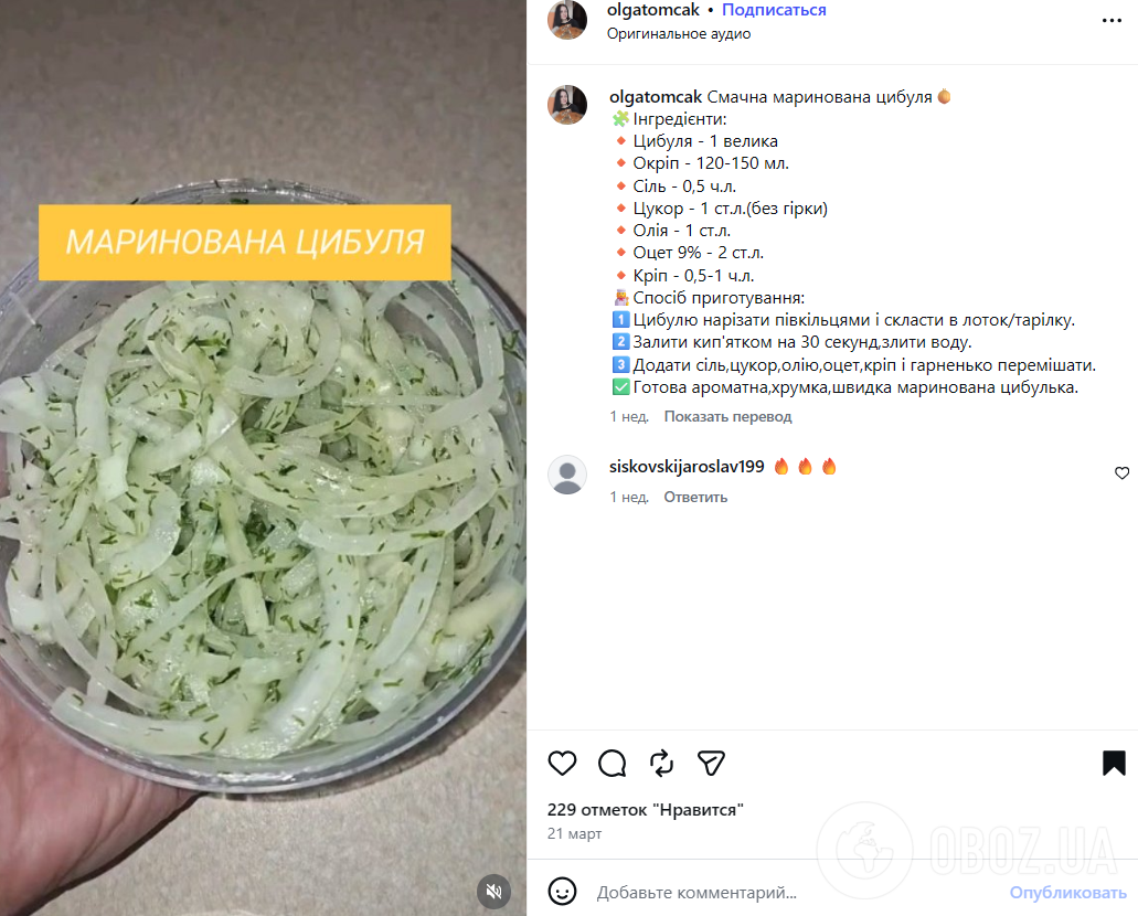 Как вкусно замариновать лук к шашлыку: идея для весеннего пикника