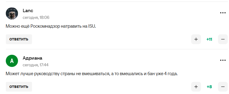 У РФ влаштували істерику через "жахливу ситуацію", що трапилася з російськими фігуристами