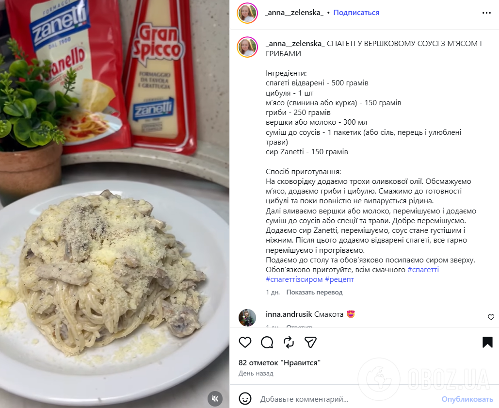 Ситна паста з грибами і м'ясом на вечерю: ділимось рецептом для вечері