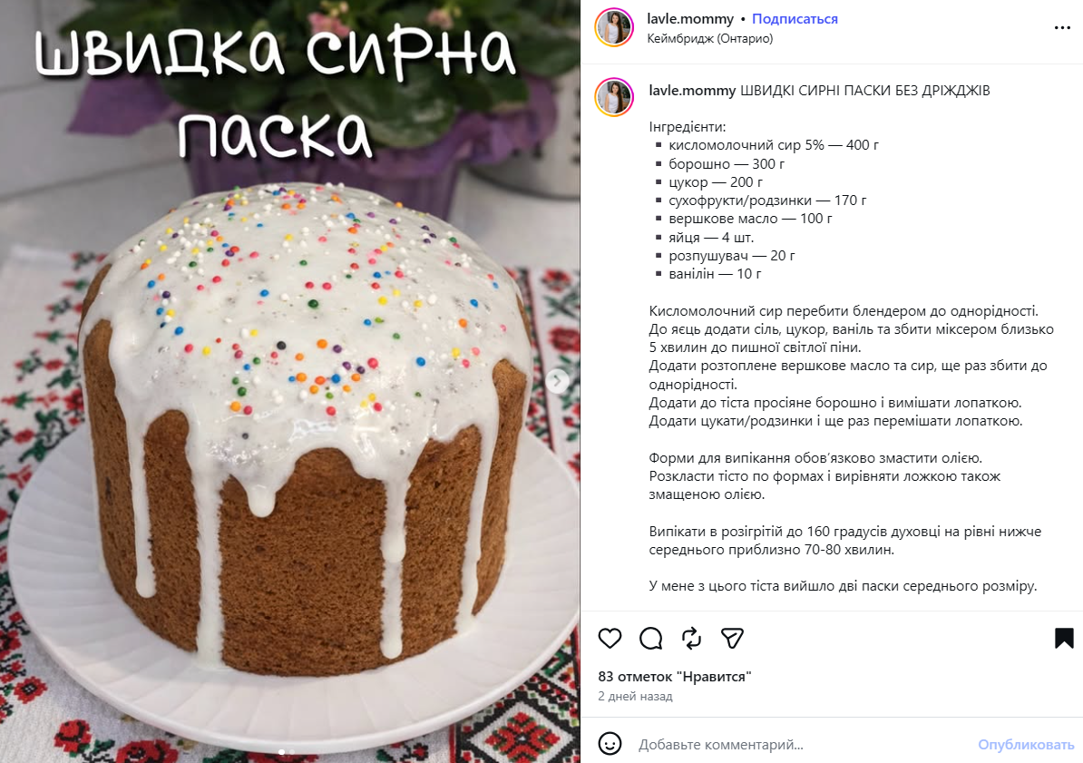 Быстрая творожная паска без дрожжей: как приготовить
