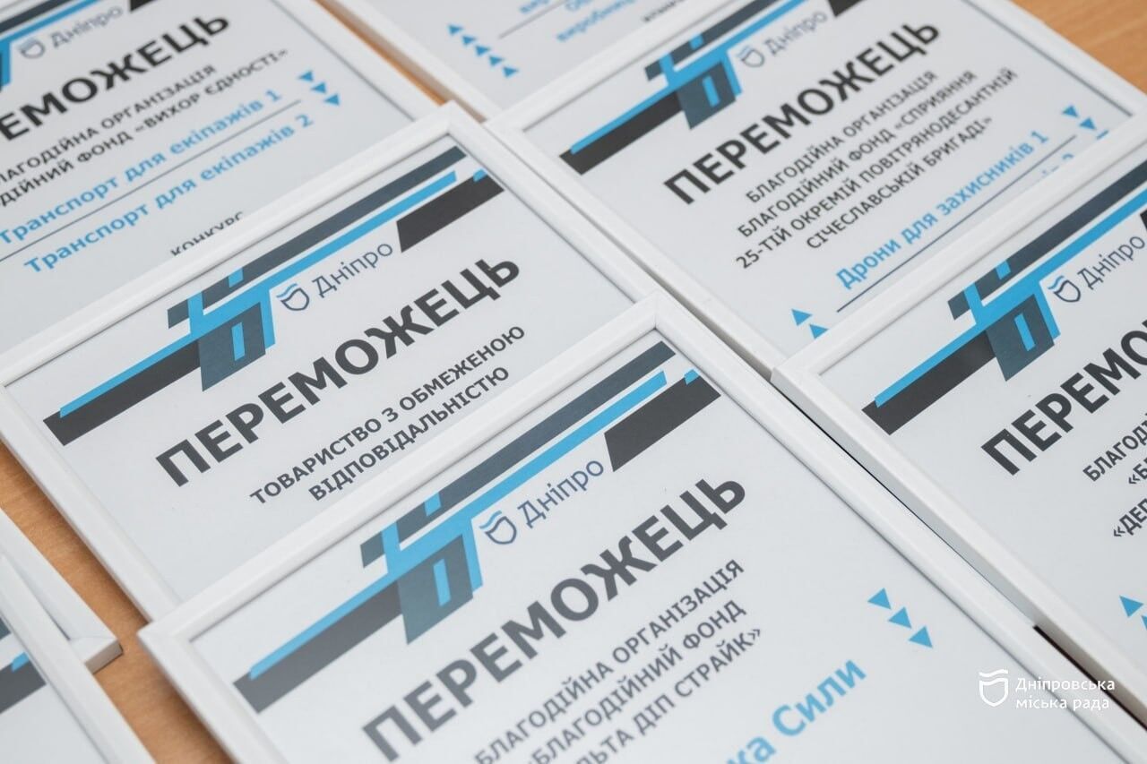 В Днепре наградили победителей конкурса на софинансирование проектов на помощь силам безопасности и обороны Украины