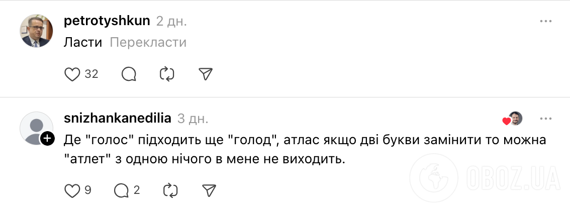 "Измените только одну букву": задание из учебника для 4 класса запутало даже взрослых