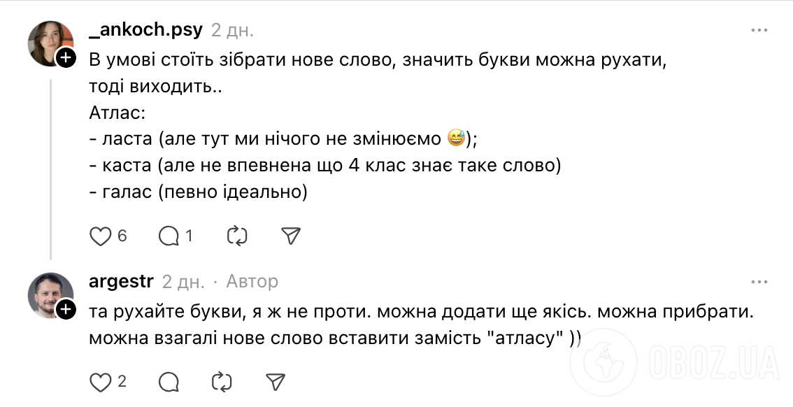 "Измените только одну букву": задание из учебника для 4 класса запутало даже взрослых