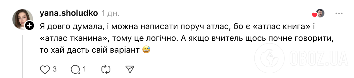 "Измените только одну букву": задание из учебника для 4 класса запутало даже взрослых