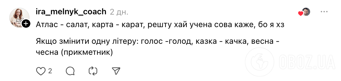 "Измените только одну букву": задание из учебника для 4 класса запутало даже взрослых