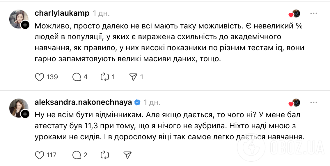 "Відмінники – це пережиток СРСР, що калічить дітей". Вчителька поділилась криком душі і спровокувала дискусію в мережі