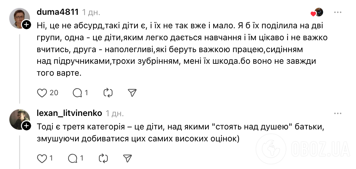 "Відмінники – це пережиток СРСР, що калічить дітей". Вчителька поділилась криком душі і спровокувала дискусію в мережі