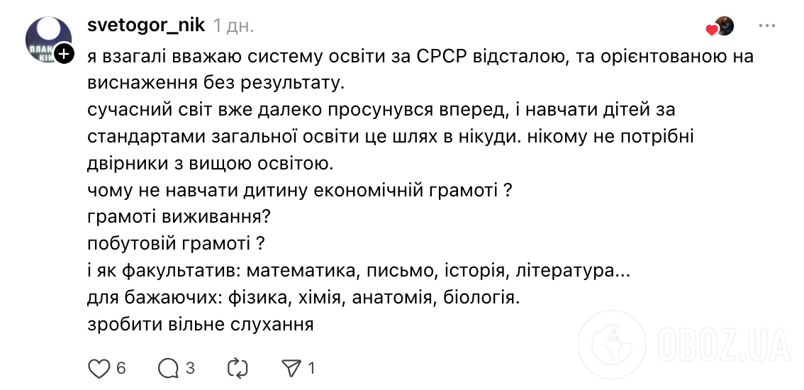 "Відмінники – це пережиток СРСР, що калічить дітей". Вчителька поділилась криком душі і спровокувала дискусію в мережі