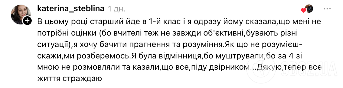 "Відмінники – це пережиток СРСР, що калічить дітей". Вчителька поділилась криком душі і спровокувала дискусію в мережі