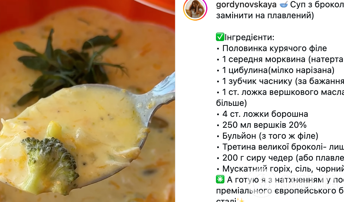 З якого овоча вийде найкорисніший суп: ділимося рецептом