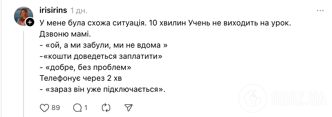 "Мама забула вам написати". В мережі розгорілась дискусія через листування репетиторки з ученицею 7 класу, яка пропустила заняття