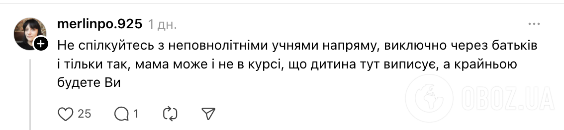 "Мама забула вам написати". В мережі розгорілась дискусія через листування репетиторки з ученицею 7 класу, яка пропустила заняття