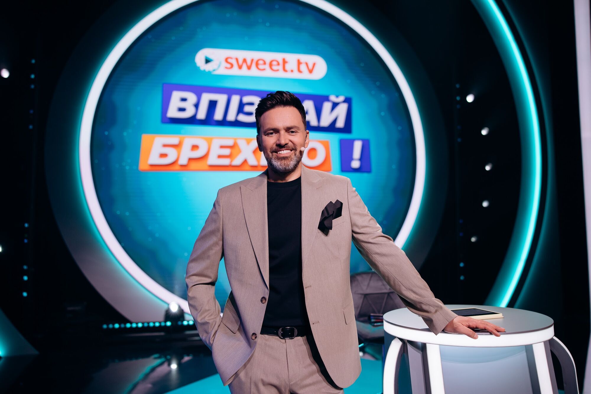 Хто з українських зірок бреше найкраще? На Sweet.tv стартувало шоу, де правда – абсурдніша за вигадку