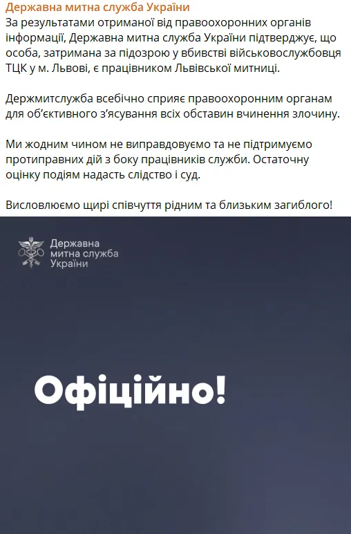 Во Львове таможенник зарезал работника ТЦК ножом, его задержали: все подробности инцидента