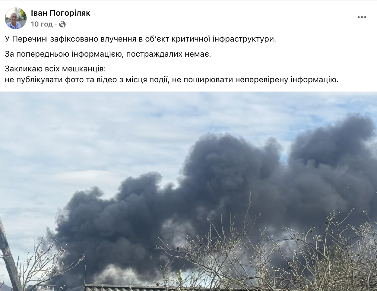 "Армія обмежена в можливостях реагування": через російські дрони у Словаччині хочуть запровадити новий "стан загрози"