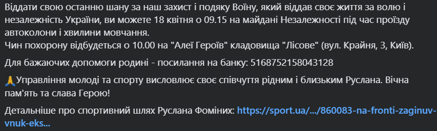 Прикрив собою побратимів: на Донеччині загинув внук ексглави Федерації футболу України. Фото