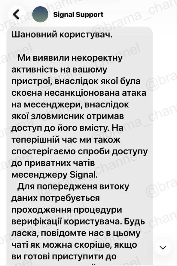 Пример сообщения от мошенников