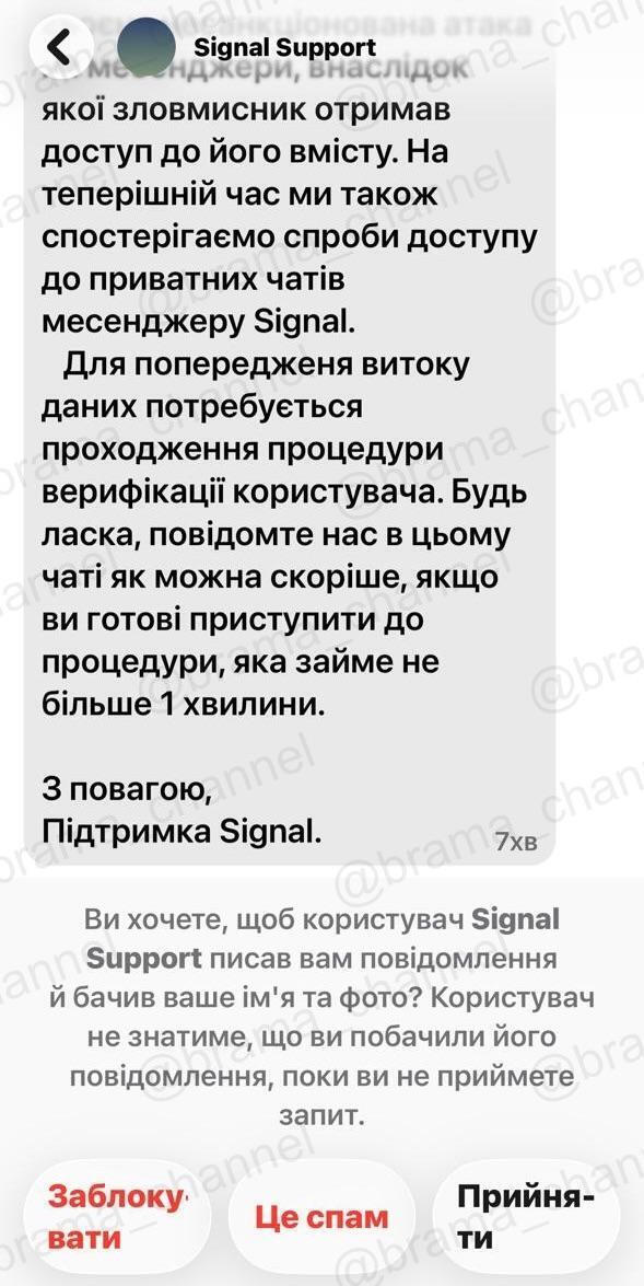 Что пишут мошенники