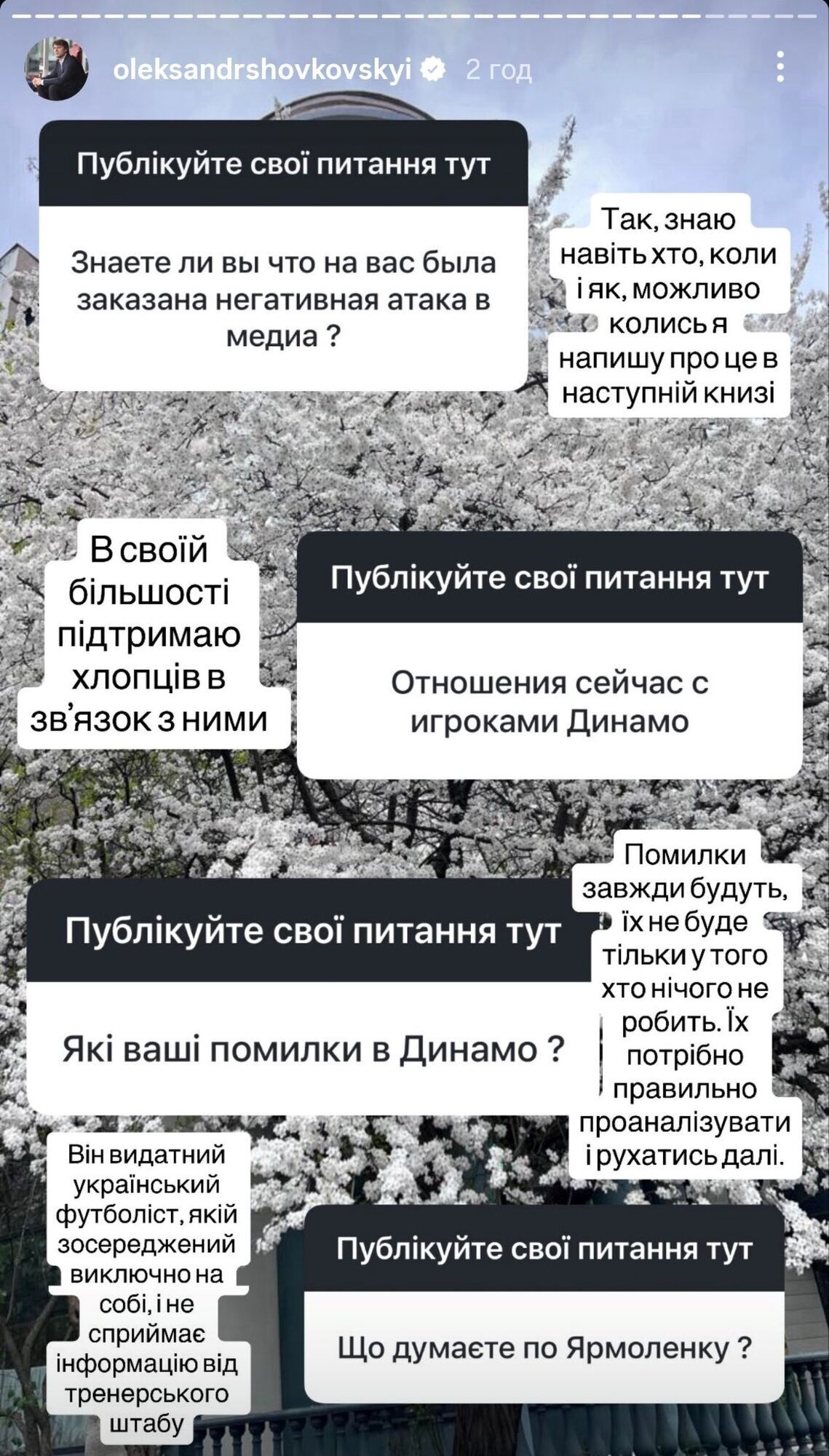 "Не сприймає інформацію": Шовковський критично відгукнувся про Ярмоленка