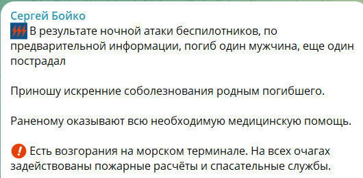 Після чотирьох діб пожежі – повторний удар: БпЛА атакували Туапсе, росіяни прокинулись від вибухів. Фото й відео