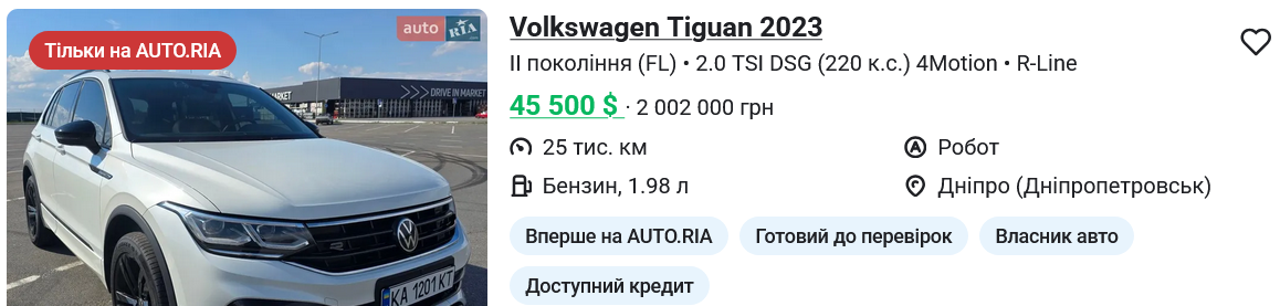 Купити б/в VOLKSWAGEN Tiguan в Україні
