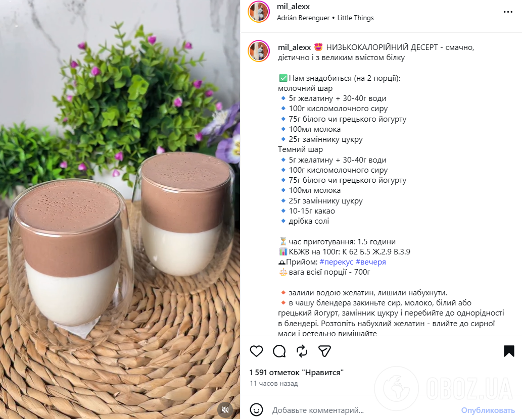 Нежный низкокалорийный десерт, который не нужно выпекать: как приготовить