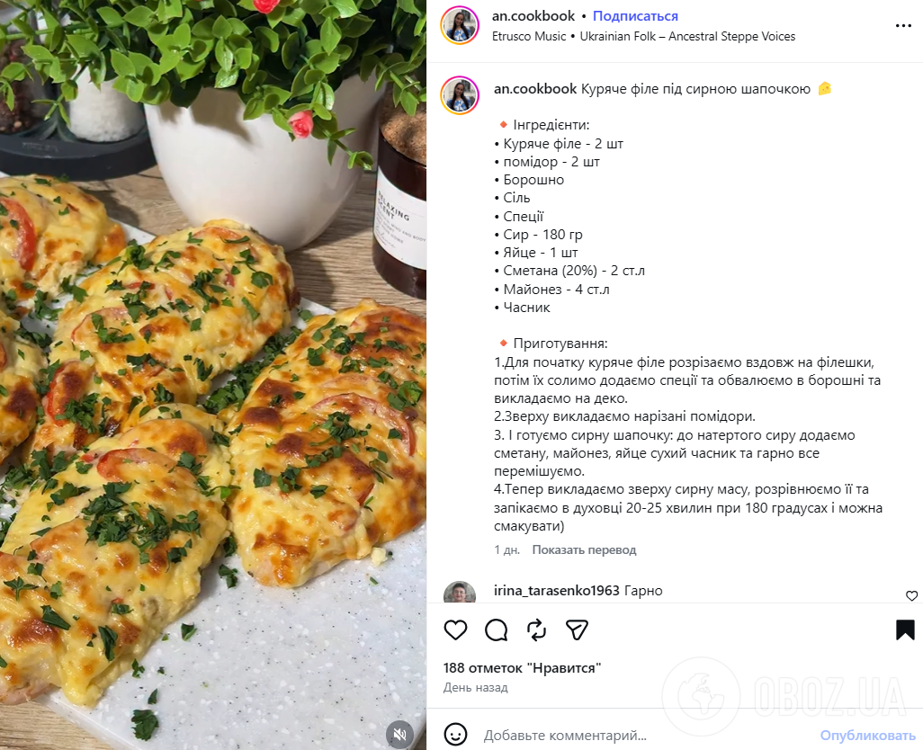 Соковите куряче філе під сирною шапкою: ділимось рецептом смачної страви на обід