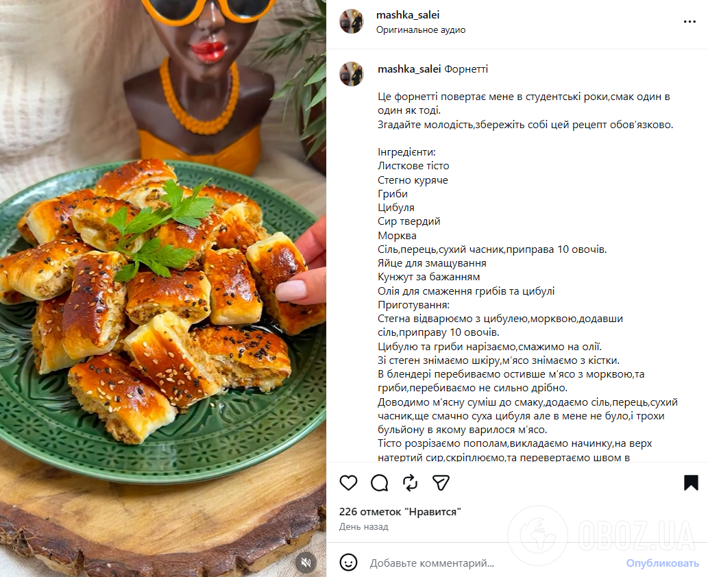 Как приготовить вкусные форнетти: понадобится слоеное тесто