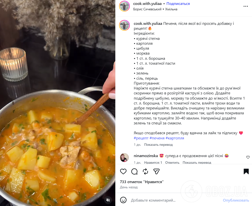 Найсмачніша печеня для вечері: з куркою та картоплею