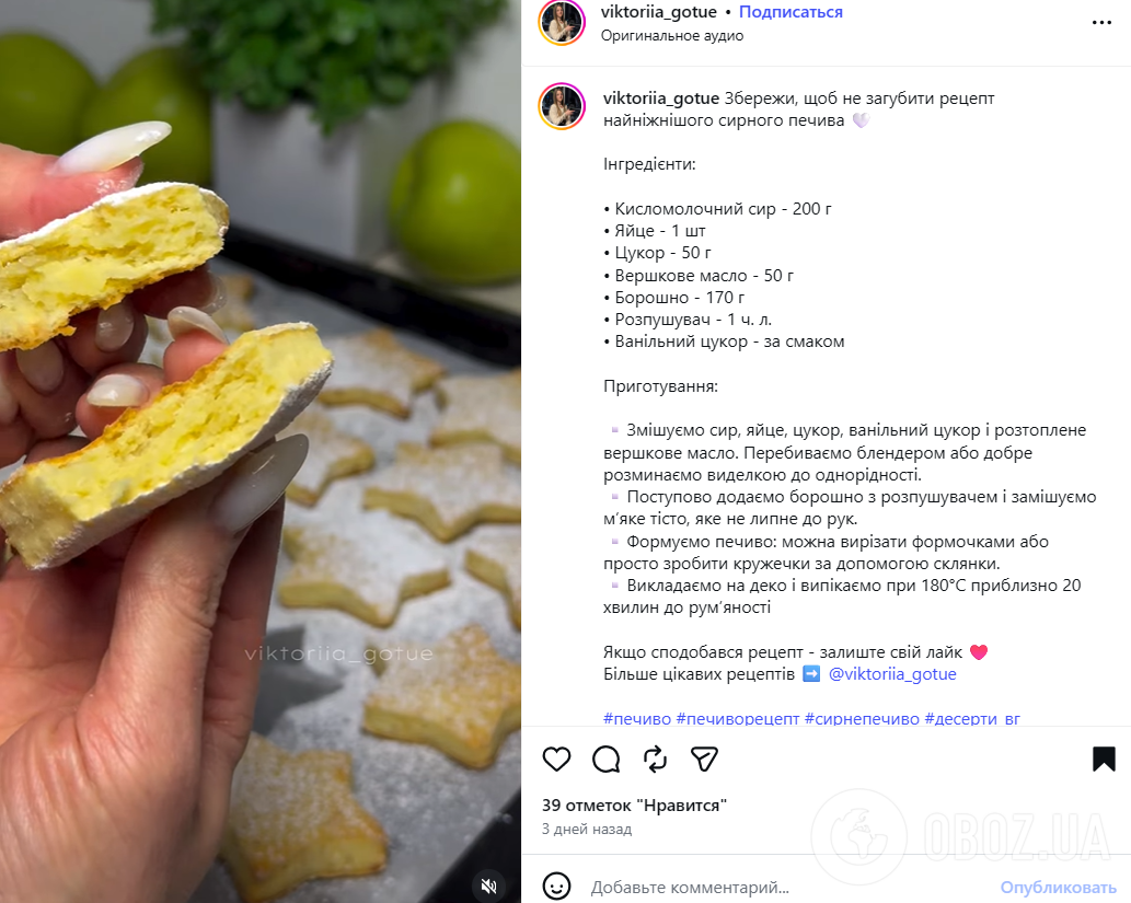 Смачне сирне печиво до чаю на вершковому маслі: як приготувати