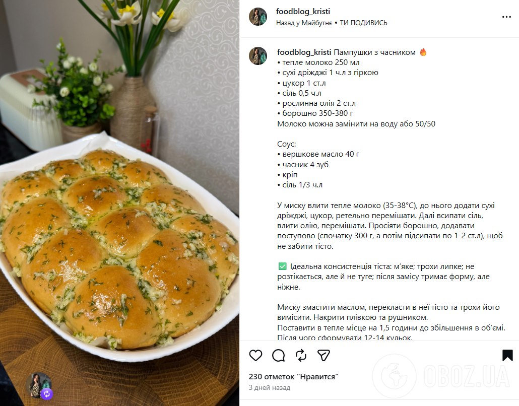 Пухкі пампушки з часником до борщу: ділимось найпростішим рецептом