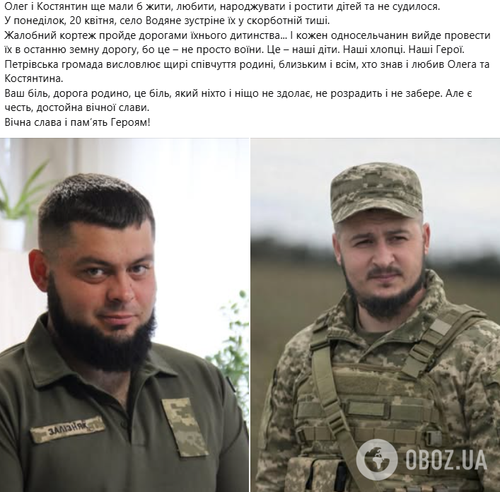 Із різницею в один день: на війні загинули рідні брати з Кіровоградщини. Фото